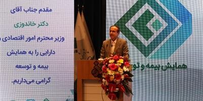 نشست خبری رئیس کل بیمه مرکزی در همایش بیمه و توسعه
