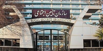 نرخ «حق بیمه» امسال تامین اجتماعی اعلام شد
