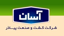 مدیرعامل کشت و صنعت پیاذر دوباره تغییر کرد