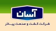 مدیرعامل کشت و صنعت پیاذر دوباره تغییر کرد