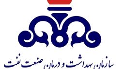 زیان انباشته خدمات عمومی و درمانی صنعت نفت از مرز 79 میلیارد تومان گذشت