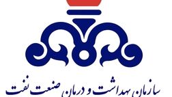 زیان انباشته خدمات عمومی و درمانی صنعت نفت از مرز 79 میلیارد تومان گذشت