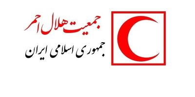 امدادرسانی هلال‌احمر به بیش از ۴۰۰ حادثه‌دیده طی ۷۲ ساعت گذشته
