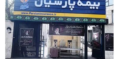 بیمه پارسیان با برپایی موکب خدمت‌رسانی، همراه زائران و عزاداران مراسم تشییع پیکر رهبر شهید امت
