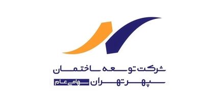سود عملیاتی توسعه ساختمان سپهر تهران در فصل زمستان ۲۱ درصد افت کرد