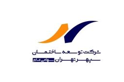 سود عملیاتی توسعه ساختمان سپهر تهران در فصل زمستان ۲۱ درصد افت کرد