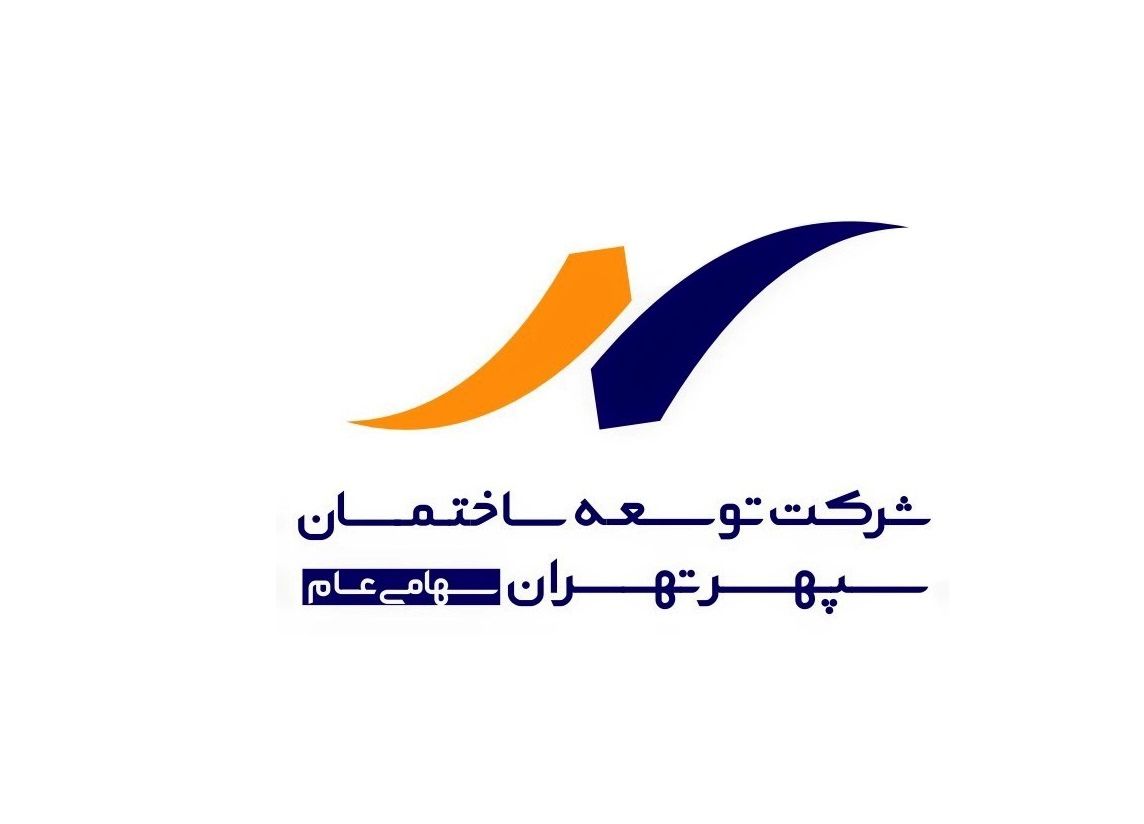 سود عملیاتی توسعه ساختمان سپهر تهران در فصل زمستان ۲۱ درصد افت کرد