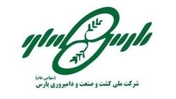 یک عضو جدید به هیات مدیره ملی کشت وصنعت ودامپروری پارس پیوست