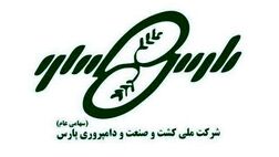 یک عضو جدید به هیات مدیره ملی کشت وصنعت ودامپروری پارس پیوست