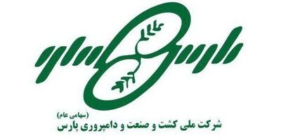یک عضو جدید به هیات مدیره ملی کشت وصنعت ودامپروری پارس پیوست