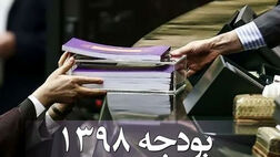 دولت در بودجه 98 برای پرداخت سهم سه درصدی حق بیمه تامین اجتماعی اعتبار گرفت 