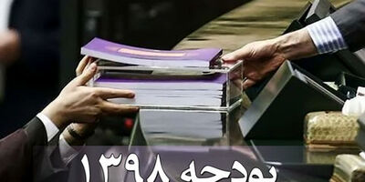 دولت در بودجه 98 برای پرداخت سهم سه درصدی حق بیمه تامین اجتماعی اعتبار گرفت 