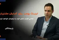 لیزینگ بهمن تمامی فرایند های خود را دیجیتال خواهد کرد + فیلم