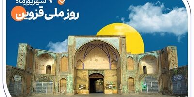 حمایت بانک صادرات ایران از ۲۰۰۰ خانواده استان قزوین در سال ۱۴۰۴
