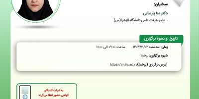 مؤلفه ‎های گزارشگری و افشای اطلاعات در صنعت بیمه ایران با تاکید بر آیین‌نامه شماره 88