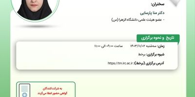 مؤلفه ‎های گزارشگری و افشای اطلاعات در صنعت بیمه ایران با تاکید بر آیین‌نامه شماره 88