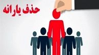 برای اعتراض به حذف یارانه چه کنیم؟
