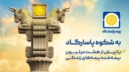 نوشتاری به بهانه آغاز کمپین ارتباطی «شکوه پاسارگاد»
