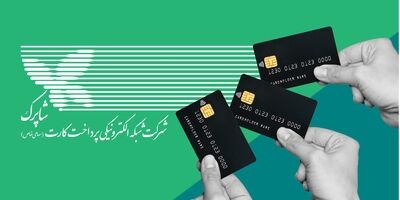 سهم خطای کاربری در شبکه پرداخت در اردیبهشت ماه به ۳۳۴ میلیون عدد تراکنش رسید

