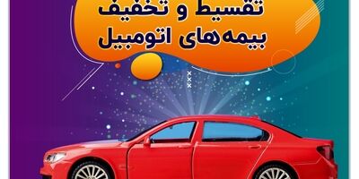 بهبود تجربۀ مشتری با ارائۀ خدمات باکیفیت و به‌هنگام
