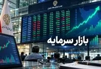 واریز ۹.۸ همت سود به حساب ۵ میلیون سهام‌دار 