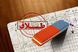 آیا حذف همسر از بیمه تامین اجتماعی قبل از طلاق امکان پذیر است؟