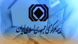 توثیق بیمه نامه در مراحل انتهایی  است