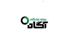 سود عملیاتی بیمه زندگی آگاه 44 درصد افت کرد