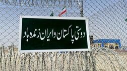 تجارت ترجیحی ایران و پاکستان فعال شد

