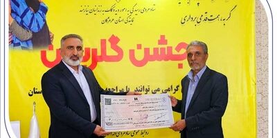 کارکنان خیر بانک صادرات هرمزگان 15 زندانی آزاد کردند
