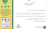 درخشش علمی همکاران منطقه ۵ بیمه پاسارگاد
