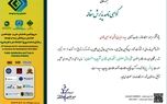 درخشش علمی همکاران منطقه ۵ بیمه پاسارگاد
