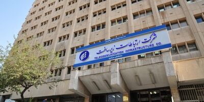 ارتباطات زیرساخت، پوشش بیمه مناسب نداشت؟ 