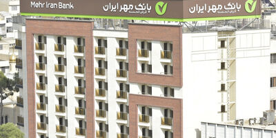 رشد 53 هزار میلیارد تومانی پرداخت تسهیلات درقرض الحسنه مهرایران 