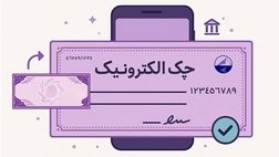 صدور چک‌های الکترونیک رکورد زد