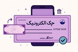 صدور چک‌های الکترونیک رکورد زد