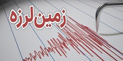 کرمان دوبار لرزید / تیم‌های هلال احمر در حال ارزیابی هستند
