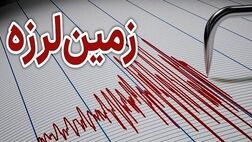 وقوع زلزله ۵.۲ ریشتری در افغانستان