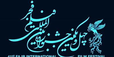 انتشار اسامی سینماهای مردمی جشنواره فیلم فجر تا ۴ بهمن