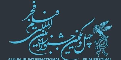 انتشار اسامی سینماهای مردمی جشنواره فیلم فجر تا ۴ بهمن