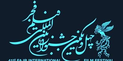 اطیابی «هتل» می‌سازد