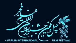 انتشار جدول نمایش فیلم های جشنواره فجر در استان‌ها