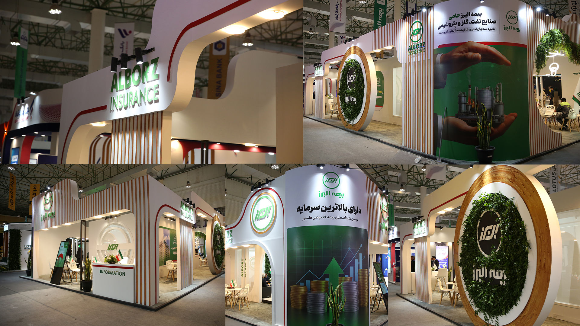 گسترش تعاملات حرفه ای بیمه البرز در نمایشگاه بین المللی نفت، گاز و پتروشیمی
