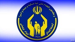 برنامه توسعه خدمات بیمه‌ای کمیته امداد؛ ۶۶۱ میلیارد و ۱۰۰ میلیون تومان