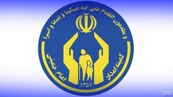 برنامه توسعه خدمات بیمه‌ای کمیته امداد؛ ۶۶۱ میلیارد و ۱۰۰ میلیون تومان