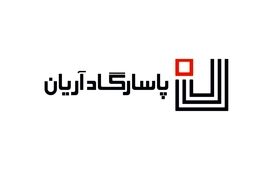 شرکت توسعه الکترونیک فناوری اطلاعات و ارتباطات پاسارگاد آریان چقدر سود ساخت؟