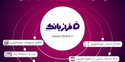 اجرای طرح بخشودگی جرایم دیر کرد طرح ره آورد ایران زمین و جنگ رمضان


