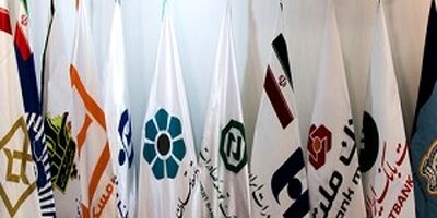 میزان فروش اموال مازاد بانک‌ها به  ۲۸ هزار میلیارد تومان رسید