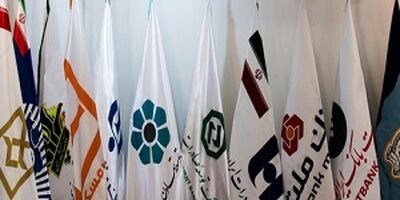 میزان فروش اموال مازاد بانک‌ها به  ۲۸ هزار میلیارد تومان رسید
