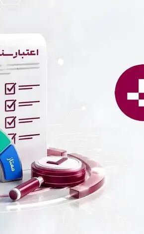 ۴۹ مجموعه در فهرست بروزرسانی اعتبارسنجی ایران؛ سهم صنعت بیمه کجاست؟

